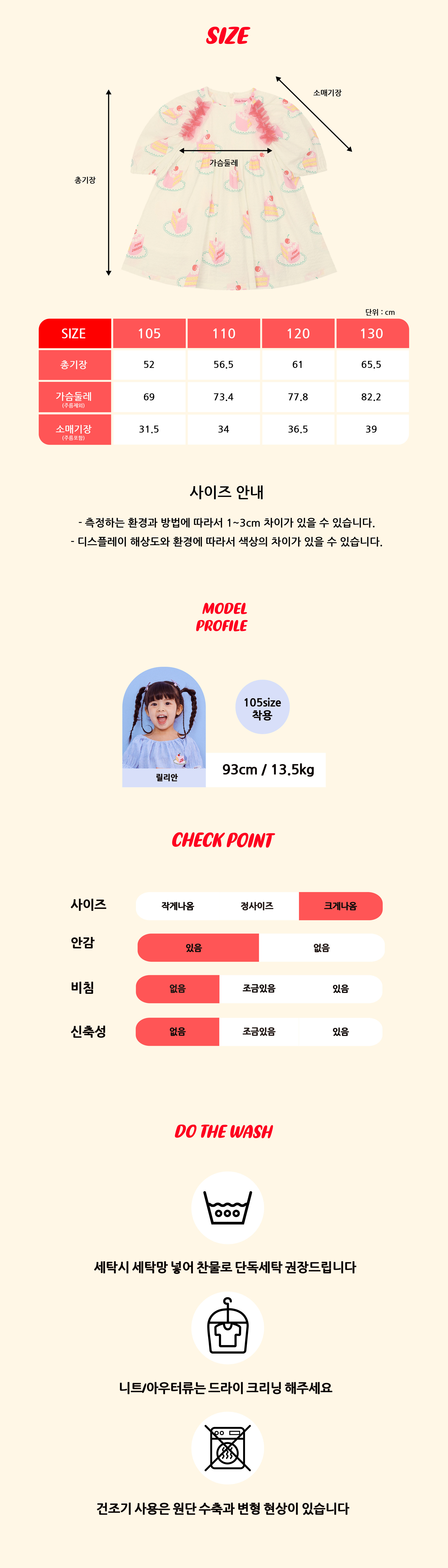 P52DAO010 IV 쇼트 케익 패턴 OP 6.jpg